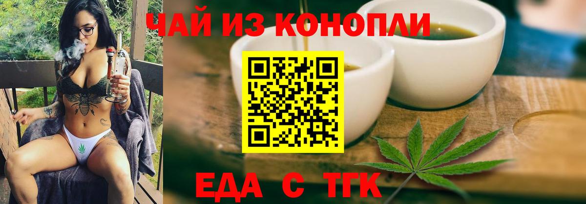 Великие Луки  Cannafood марихуана  Вход с VPN 