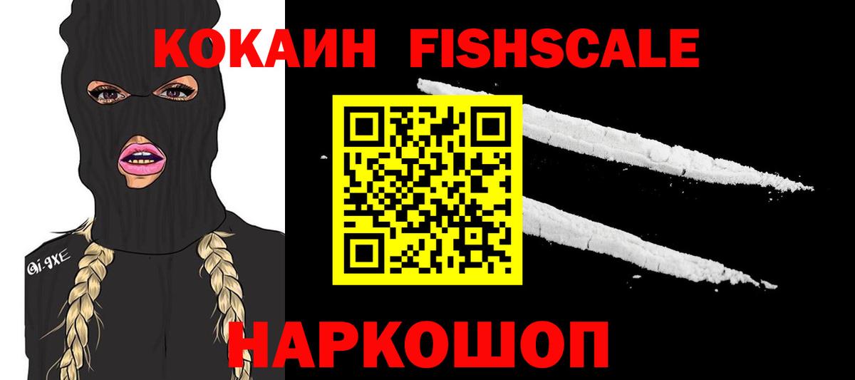 КОКАИН 97%  COCAIN Эквадор  Вход с VPN  Великие Луки 