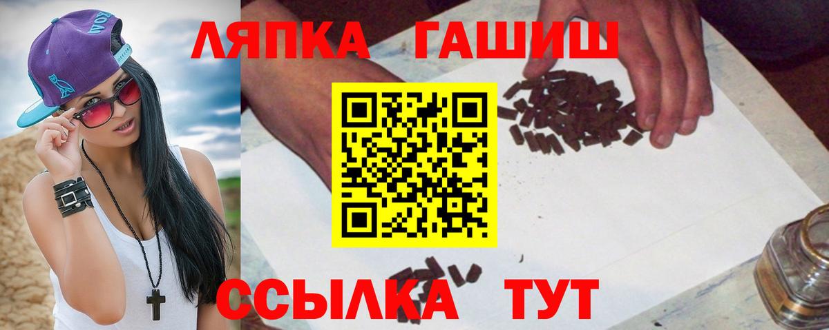 ГАШ 40% ТГК  Вход с VPN  ГАШИШ  ГАШ VHQ  что такое   Великие Луки 