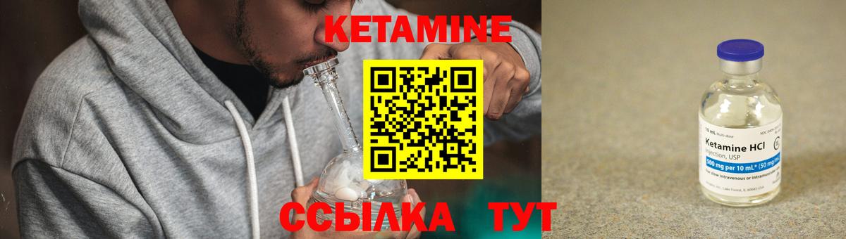 Великие Луки  КЕТАМИН VHQ  Вход с VPN 