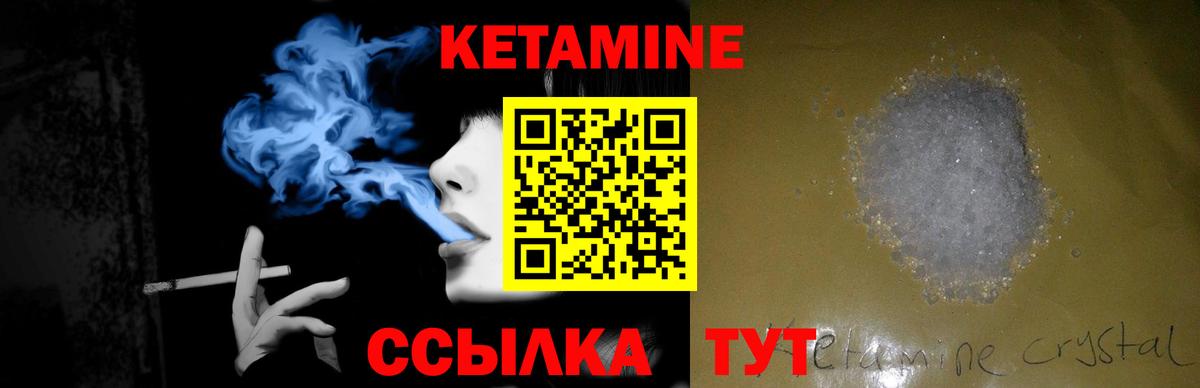 КЕТАМИН VHQ Великие Луки