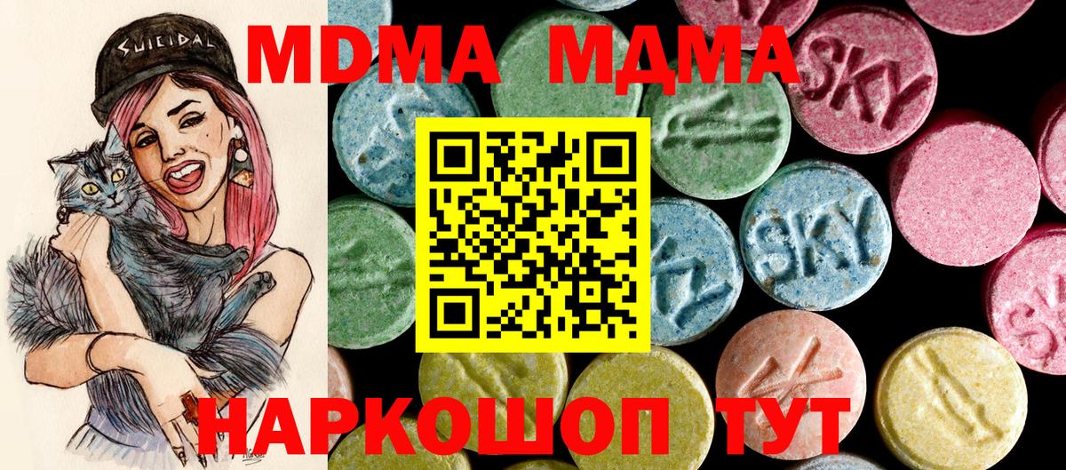 Великие Луки  MDMA  Вход с VPN  МДМА VHQ  МДМА кристаллы 