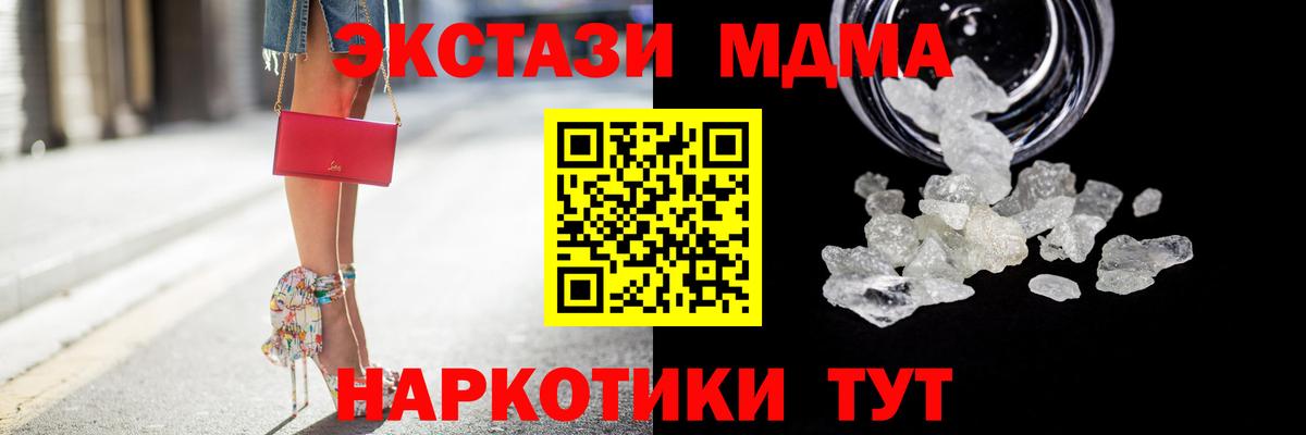 МДМА молли Великие Луки
