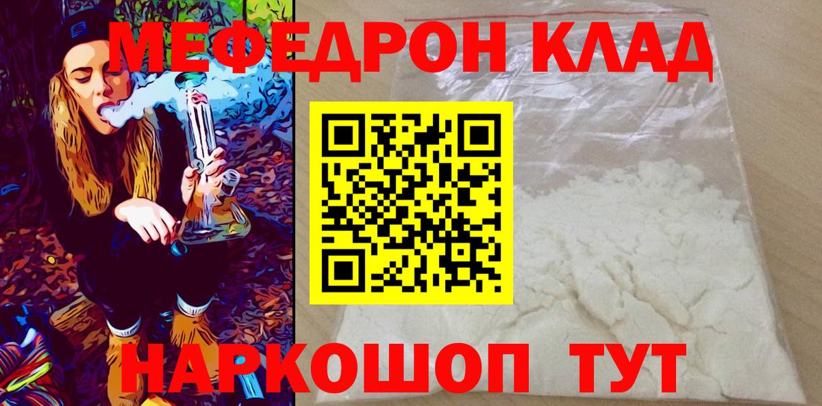 наркотики  МЕФ  Великие Луки  МЕФ мука  Меф 4 MMC  Вход с VPN  Меф 
