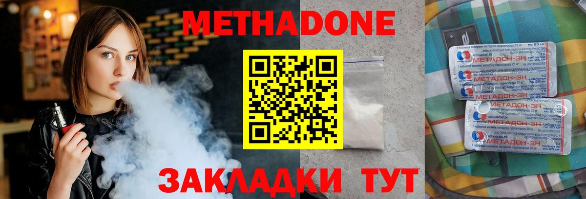 Метадон белоснежный Великие Луки
