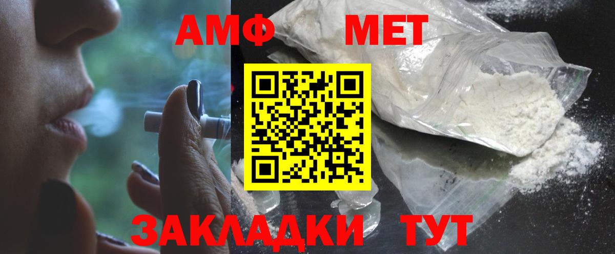 Великие Луки  МЕТАМФЕТАМИН Methamphetamine  МЕТАМФЕТАМИН  Вход с VPN 