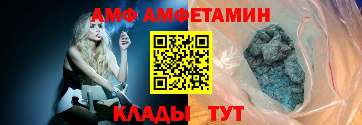 Первитин Декстрометамфетамин 99.9% Великие Луки