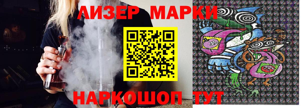продажа наркотиков  Вход с VPN  Великие Луки  Марки NBOMe 1,5мг  Марки NBOMe 1,5мг 