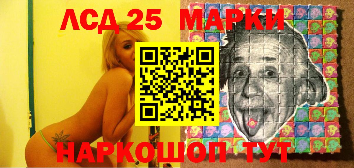 Наркотические марки 1500мкг Великие Луки