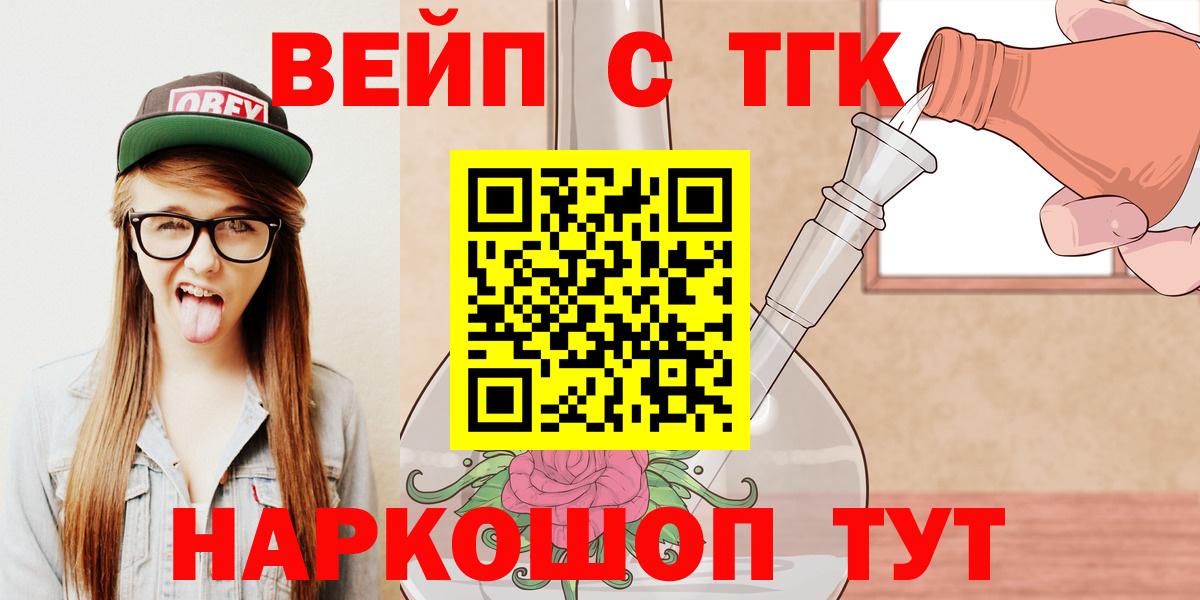 ТГК THC oil Великие Луки
